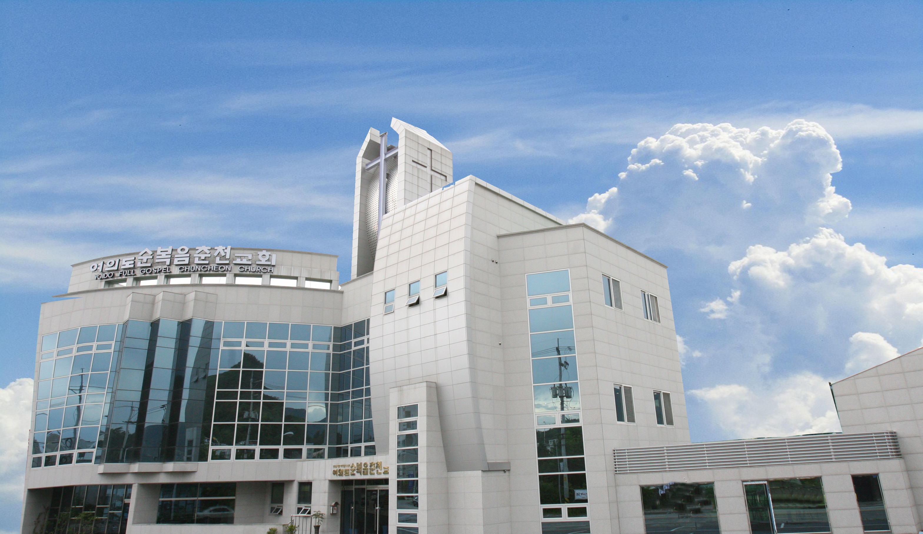 여의도순복음춘천교회 전경